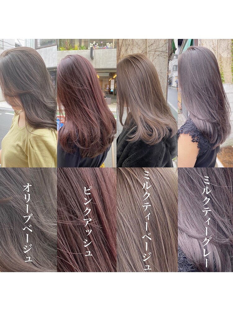イルミナカラー これぞ鉄板ミルクティカラーの作り方！ブリーチカラーも載っています