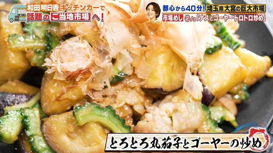和田明日香さん「ナスのレンチン トロトロだれ」杏仁の食べ物紹介ブログ