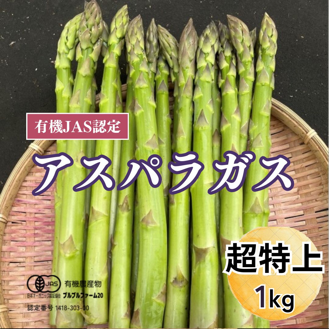 生でも食べられる？！アスパラガスのおいしい食べ方一般財団法人 日本educe食育総合研究所