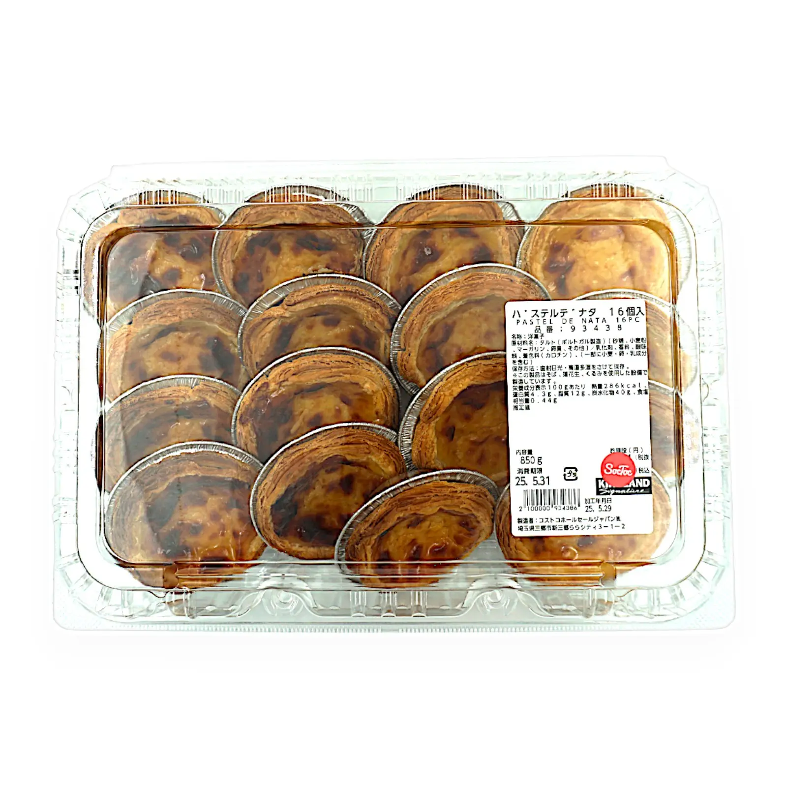 コストコの新作ケーキ！3種のフルーツとイズニークリームのタルト