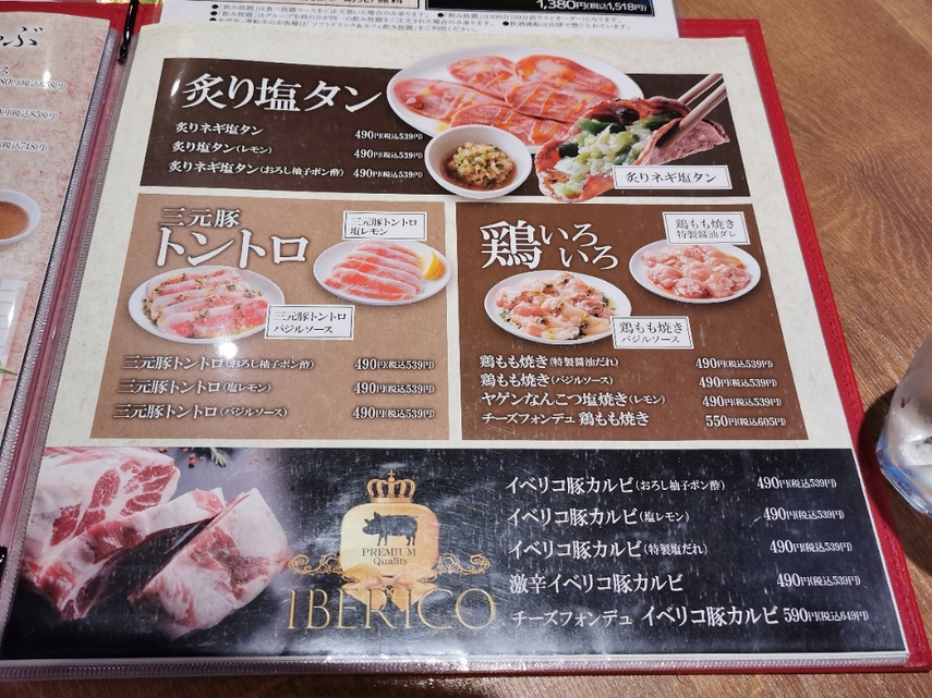 6 29オープン プレミアムカルビ 淵野辺店〜スタンダードコース食べ放題 炙りネギ塩タン 三元豚トントロ塩レモン イベリコ豚カルビ ランチドリンクなど〜- 又二郎の大食い＆デカ盛り＆ラーメン日記