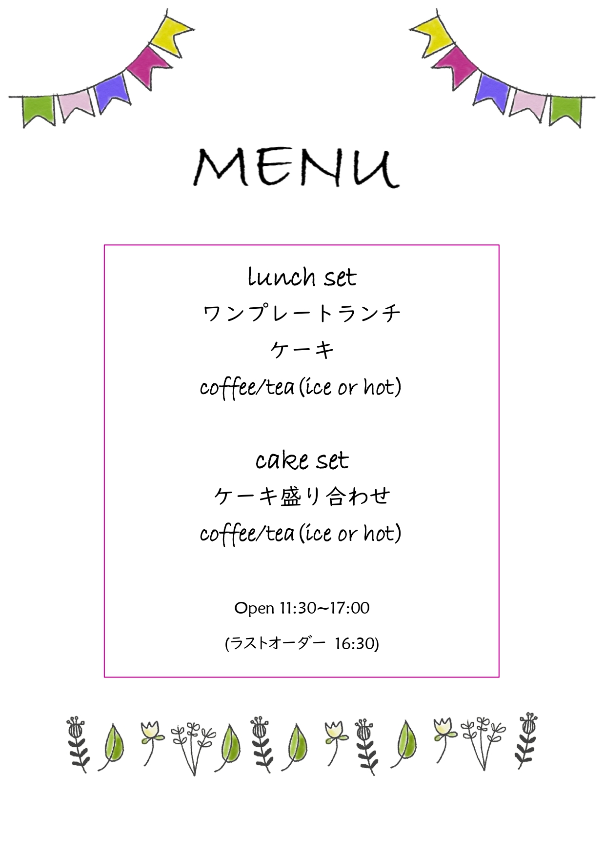 喫茶店・カフェのメニュー表無料テンプレート・デザインサンプル - ネット印刷グラフィック
