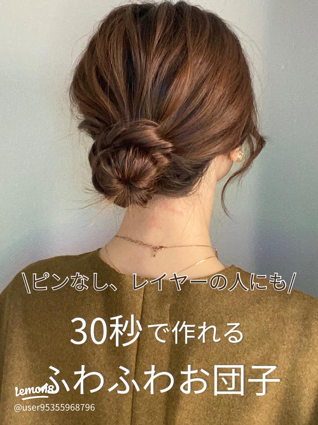 ふわふわ♡短くても可愛い♡ ツインのアレンジお団子のやり方 ヘアアレンジ動画