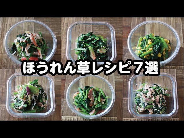 ほうれん草レシピの新定番。食卓が華やぐ10選をご紹介 - macaroni