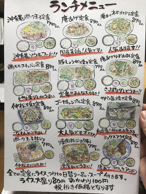 定食 手書きイラスト無料イラスト・フリー素材なら「イラストAC」