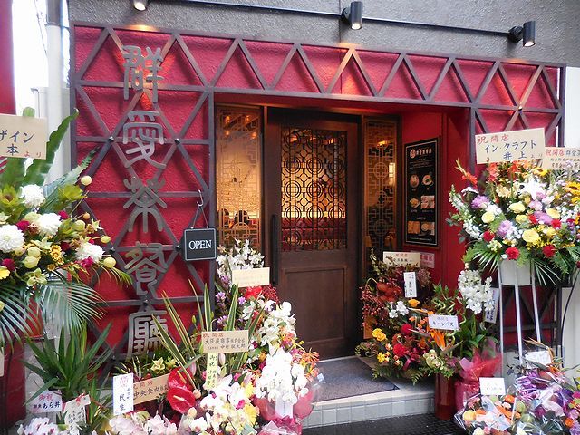 群愛茶餐廳グンアイツァツァンティン店舗検索神戸の中華街・南京町へようこそ