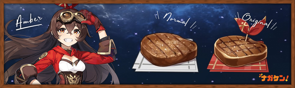 原神 調理レシピ・素材売り場 入手場所まとめ日向のルーフィス