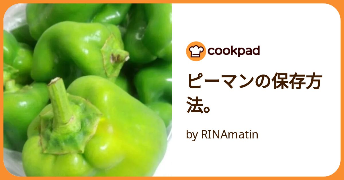 簡単に作れるパリパリピーマン