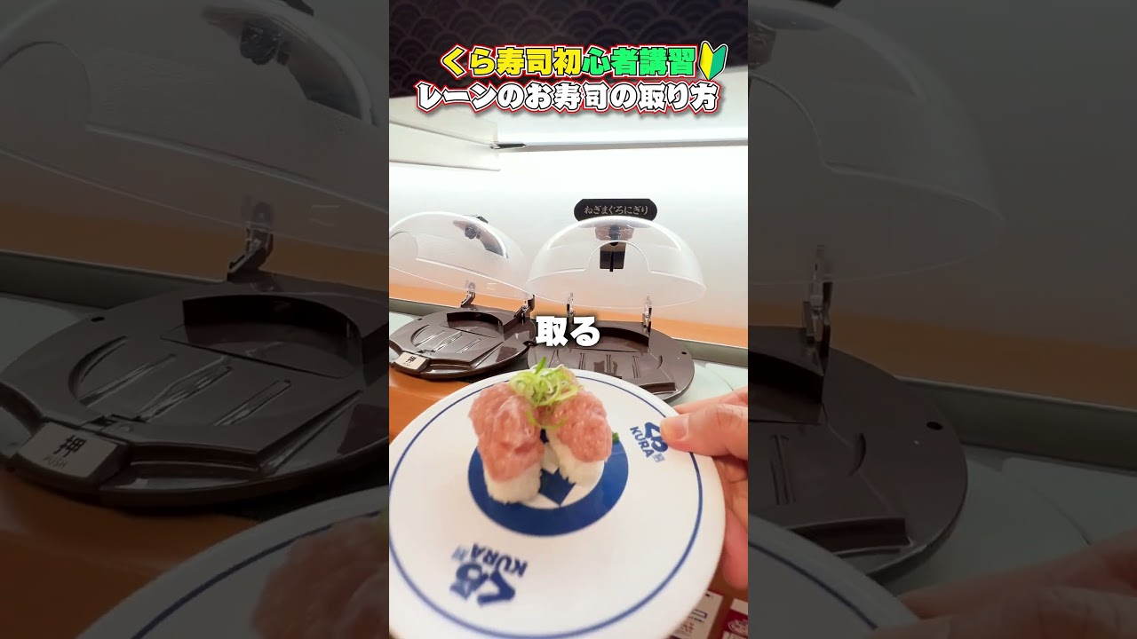 くら寿司の「２皿リング」の取り方。200円皿をビッくらポン！に使おう - めもぐ