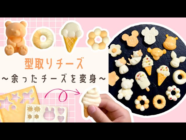 アンパンマンの初めてのキャラ弁公開！ミッキー風弁当作り方を紹介