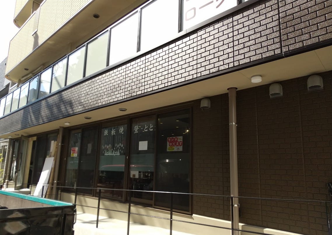 九州一番 登戸 ラーメンホットペッパーグルメ