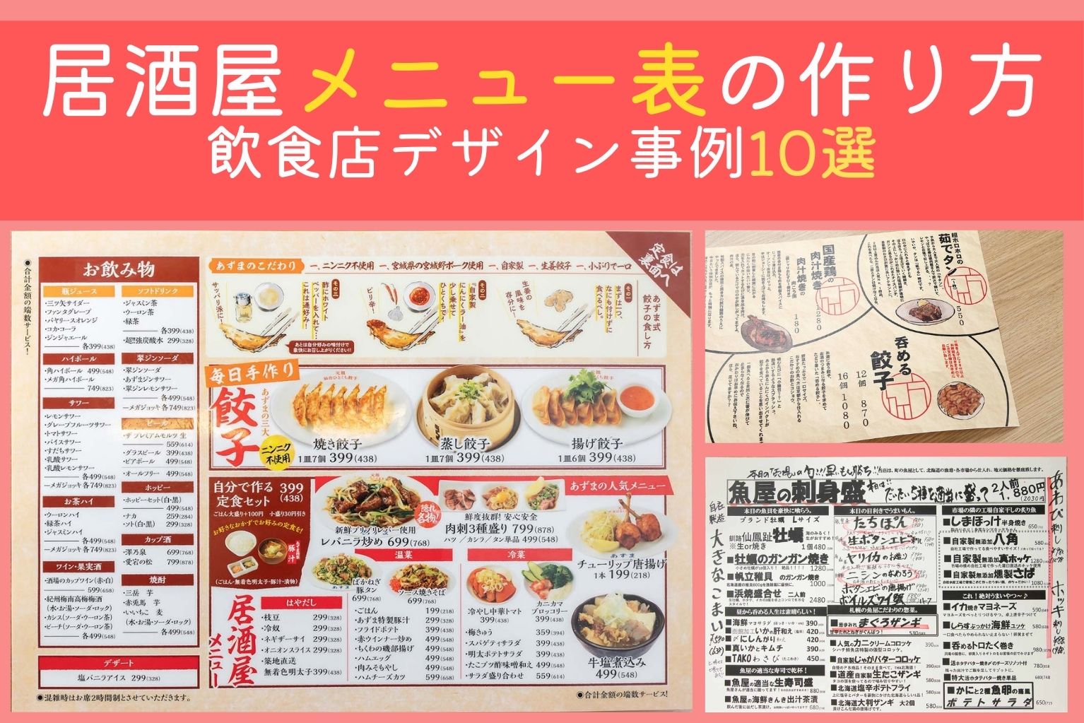 中華料理のメニュー表テンプレートでおしゃれな中華メニュー・前菜・コース・ランチ・チャイニーズレストラン・テイクアウトメニューデザインを無料で作成！Canva