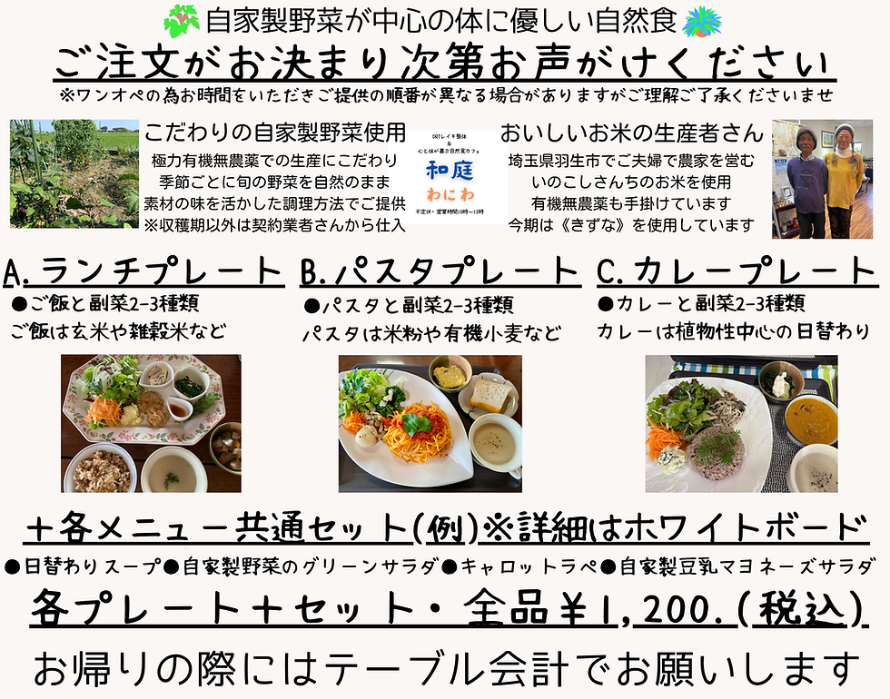 メニュー笠間稲荷神社門前の土蔵をリノベーションしたカフェ＆バー庭カフェKULA