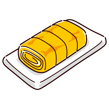 玉子焼き・だし巻き卵のイラストかわいいフリー素材集 いらすとや