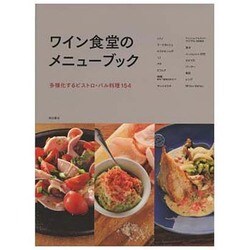 メニューブック 4ページ たて長 縦長 ドリンクメニュー メニュー表 メニュー帳 ワインリスト カフェ バー bar 飲食店 備品 洋風 和風yyb-cp01-bk-2setすべての商品頂点デザイン