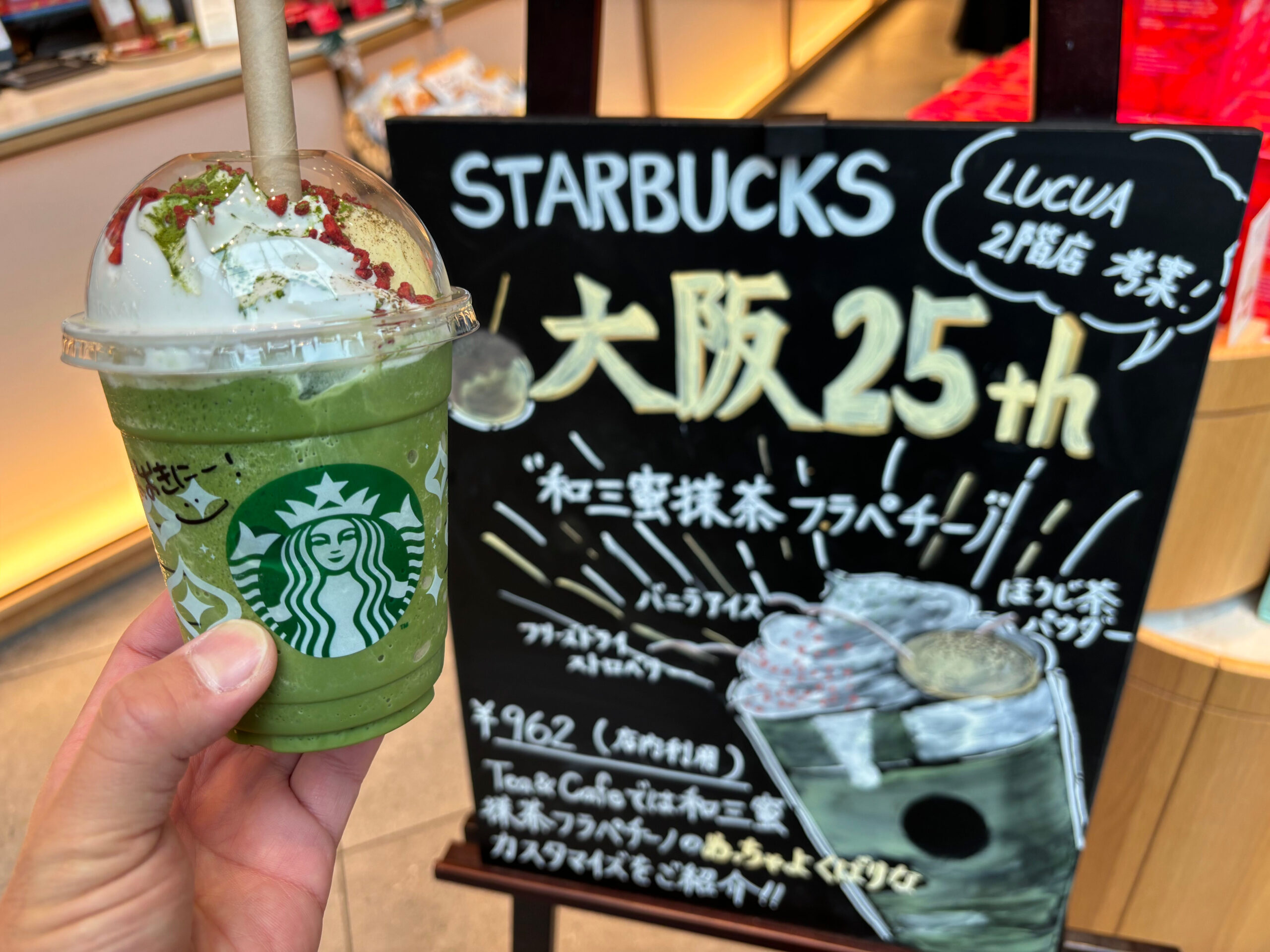 和三盆 ほうじ茶 フラペチーノ♡☆カナブロ☆