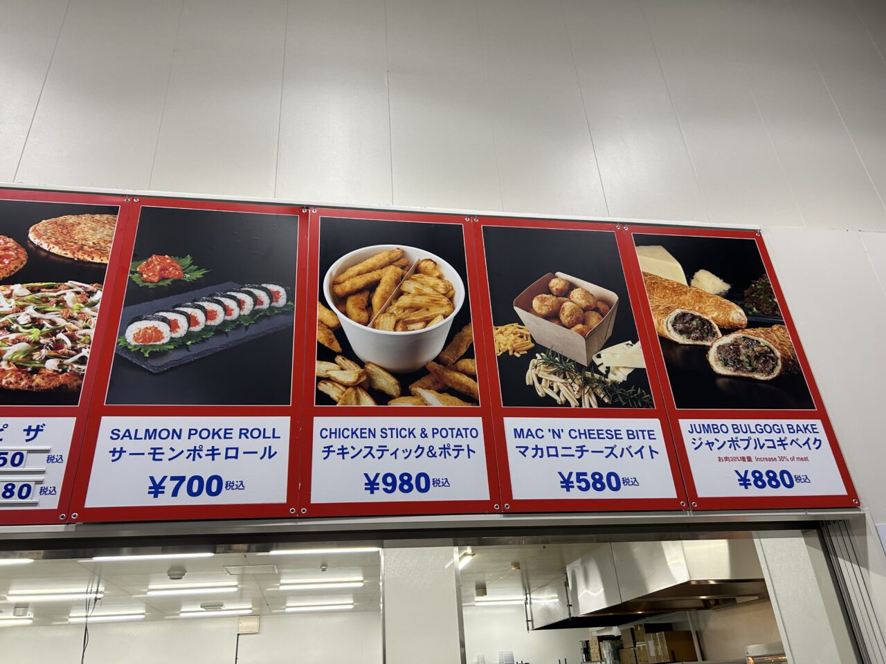 コストコ マカロニチーズバイトの在庫情報:コストコで在庫番