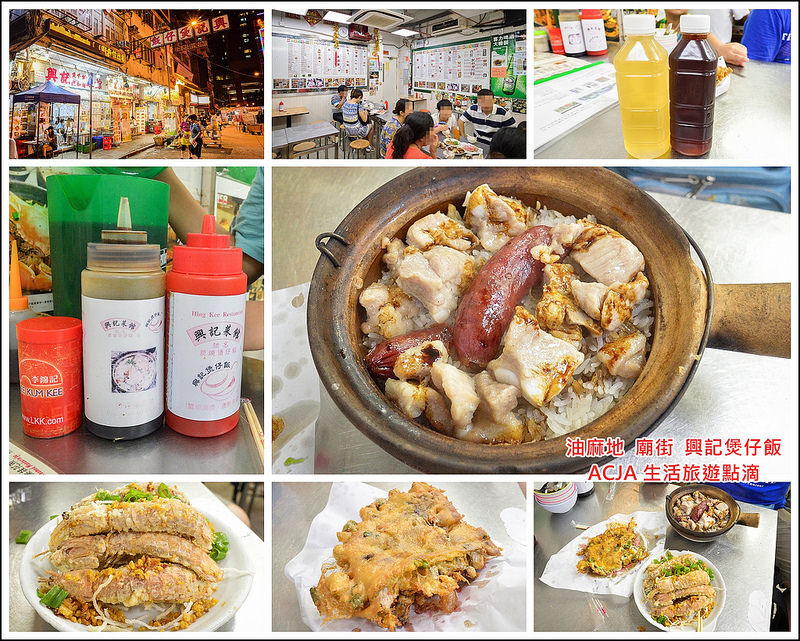 油麻地美食總覽 廟街經典煲仔飯,牛雜和美都餐室,3間文青cafe+本地人之選 HONG KONG D