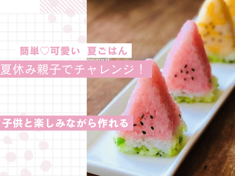 2歳の子どもも喜ぶ！おにぎり＆炊き込みごはん おすすめの8選を紹介クラシル