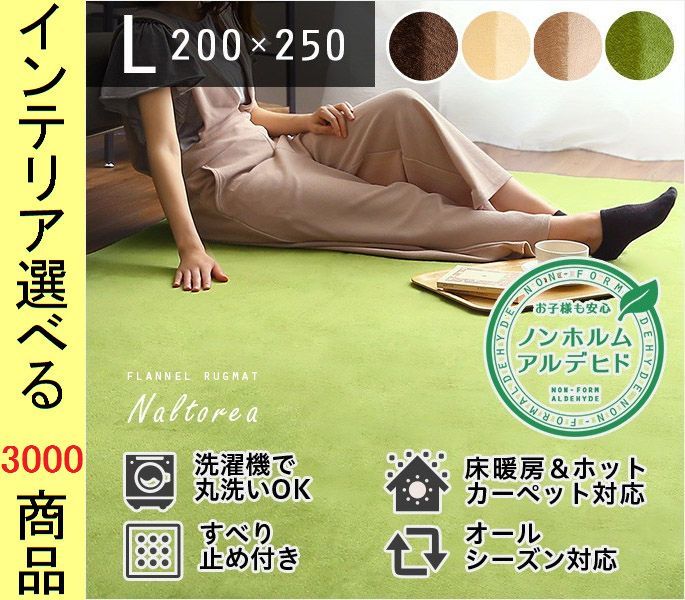 15日P14%〜 ラグ カーペット ラグマット 250×200 長方形 おしゃれ 超極厚60mm とろりんラグ 厚手 ホットカーペット対応 床暖房対応高反発ラグ 滑り止め 防音