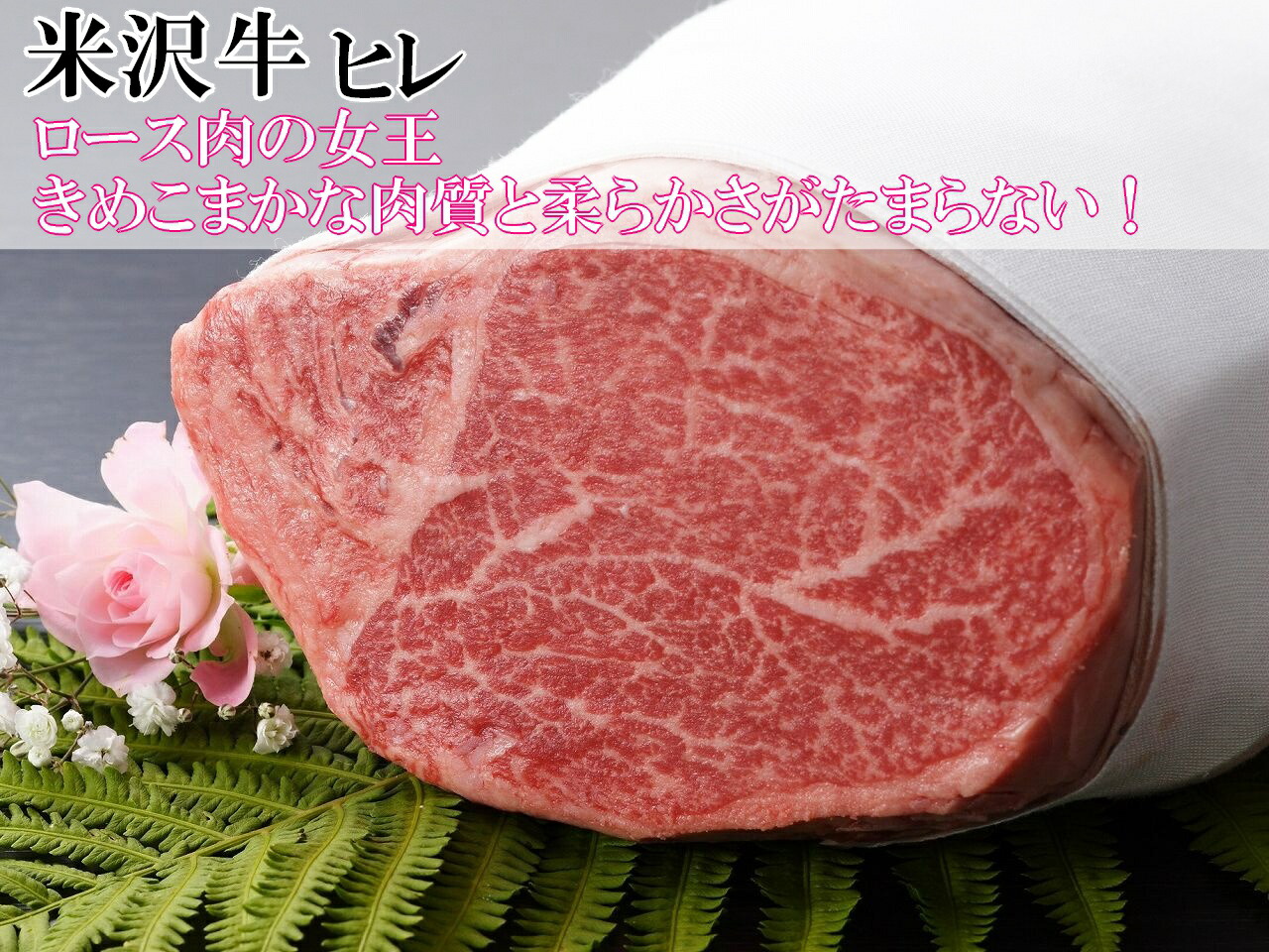 肩ロース焼肉とヒレステーキの美味しい焼き方 -和牛道 北海道十勝和牛グラスフェッドビーフ販売