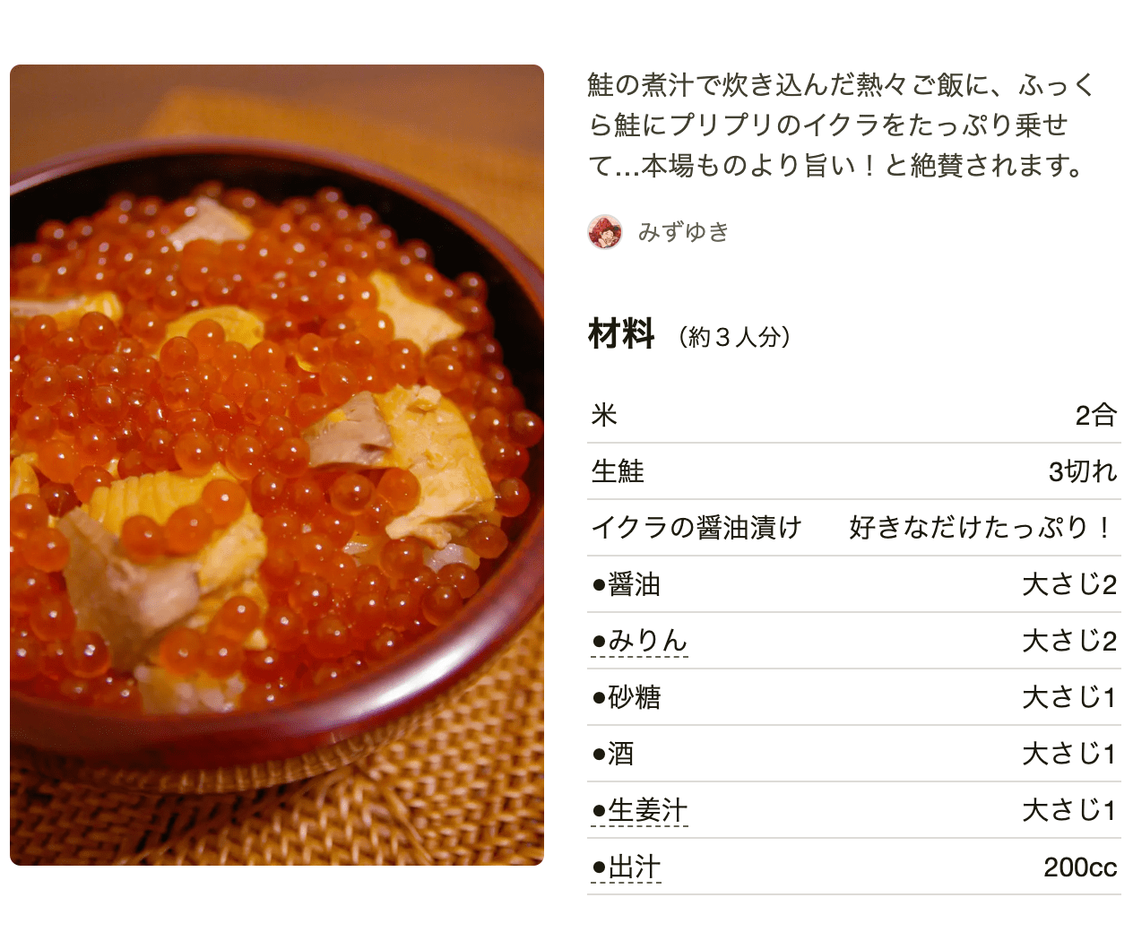 おすすめのいくらの食べ方とは？ いくらの醤油漬けの作り方も紹介 – とれたてねっと