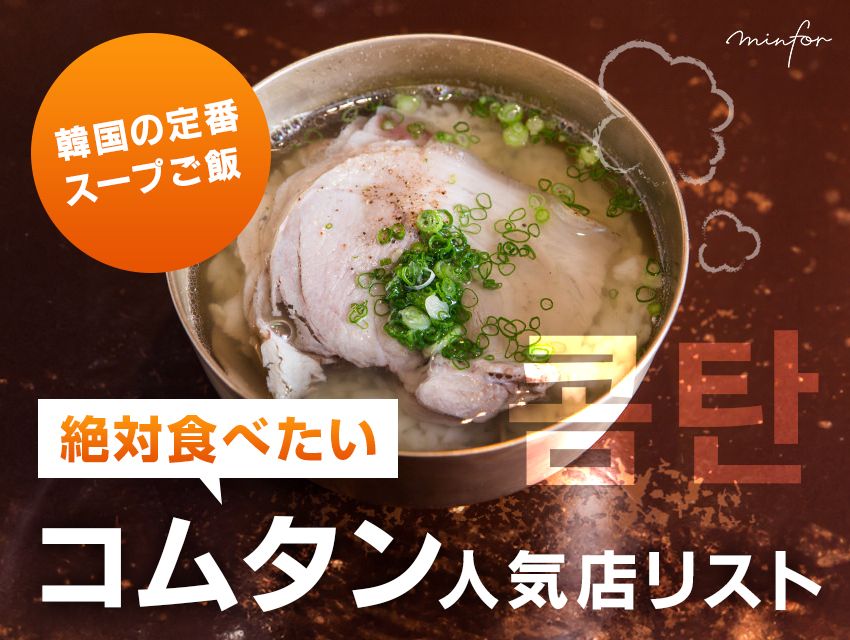 コムタンスープ3.2kg 400g×8個 8人前 特製タレ付き レンチン 国産牛 コムタンスープ コムタン スープ 牛骨 国産牛骨 本格スープ滋養 コラーゲン 牛骨スープ 韓国料理 韓国 韓国グルメ ギフト お取り寄せ グルメ 父の日 お中元 お歳暮 誕生日 ハンサラン <br