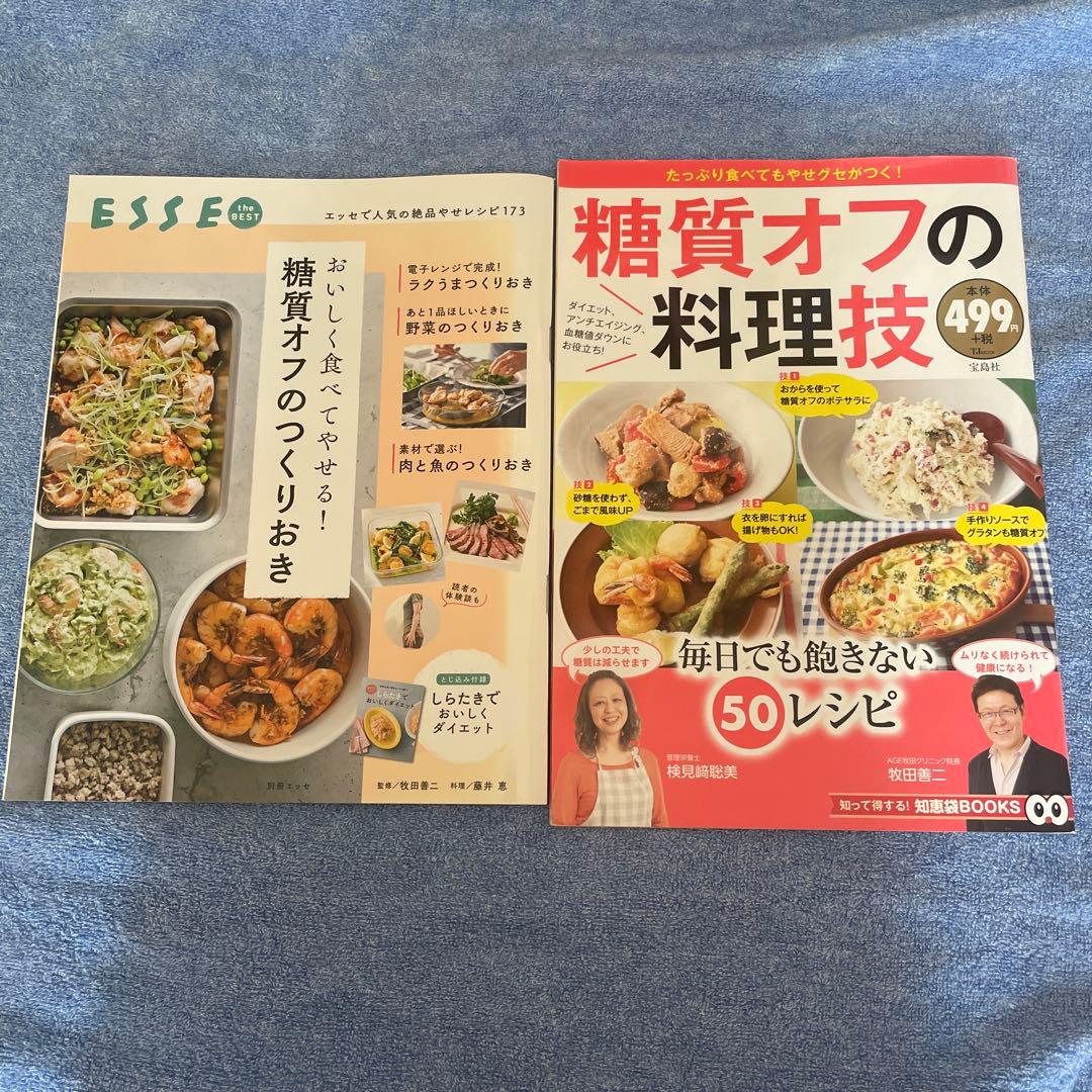 糖質オフの献立が「１週間たったの2100円」！新発売の献立レシピ本で「節約」「ダイエット」「献立作り」の悩みを一気に解決株式会社主婦の友社のプレスリリース