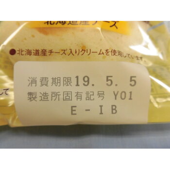 ヤマザキ 焼きチーズスフレ 北海道チーズ蒸しケーキのとろけるプリン - チーズケーキマニアへの道!! 世界の味を発見しよう