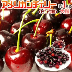 アメリカンチェリーには種類があった！品種紹介＆おすすめレシピ - macaroni