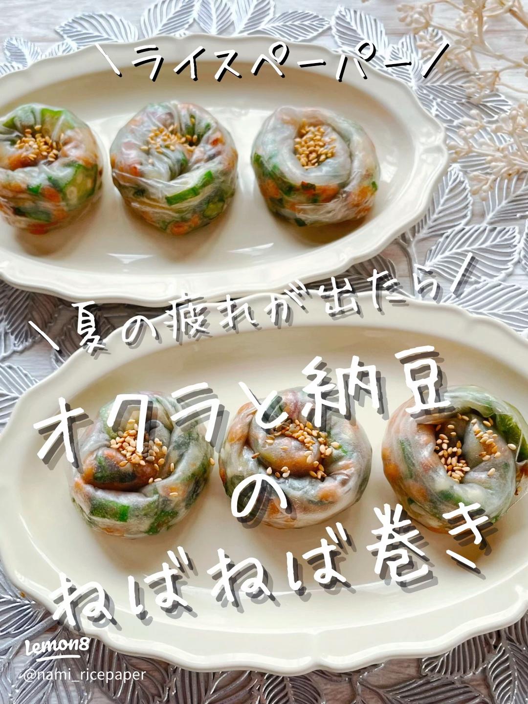 ダイエット効果に‼︎混ぜて巻くだけ♪納豆キムチの生春巻き♡レシピ栄養士から学ぶ✩⃛知識とレシピ⋆✩⃛*ೃ.⋆