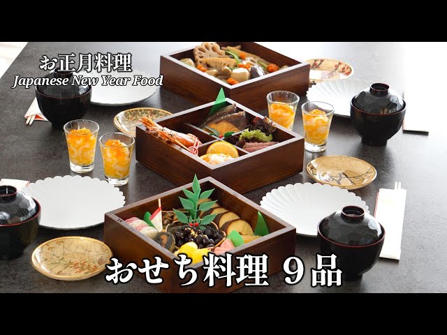 時短で！ 手早くつくれるおせち・おもてなし料理レシピ10選料理家レシピ満載 みんなのきょうの料理 NHK「きょうの料理」で放送のおいしい料理レシピ をおとどけ