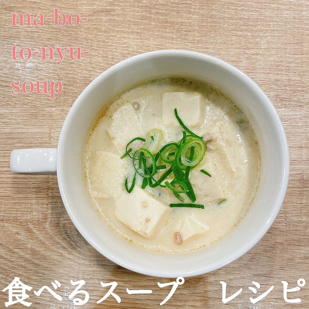 おからパウダーでヘルシーに！豆乳野菜スープ