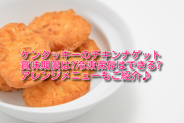 ケンタッキーのビスケットを冷凍保存！3ステップで美味しさキープ！あなたとわたしの便利帳