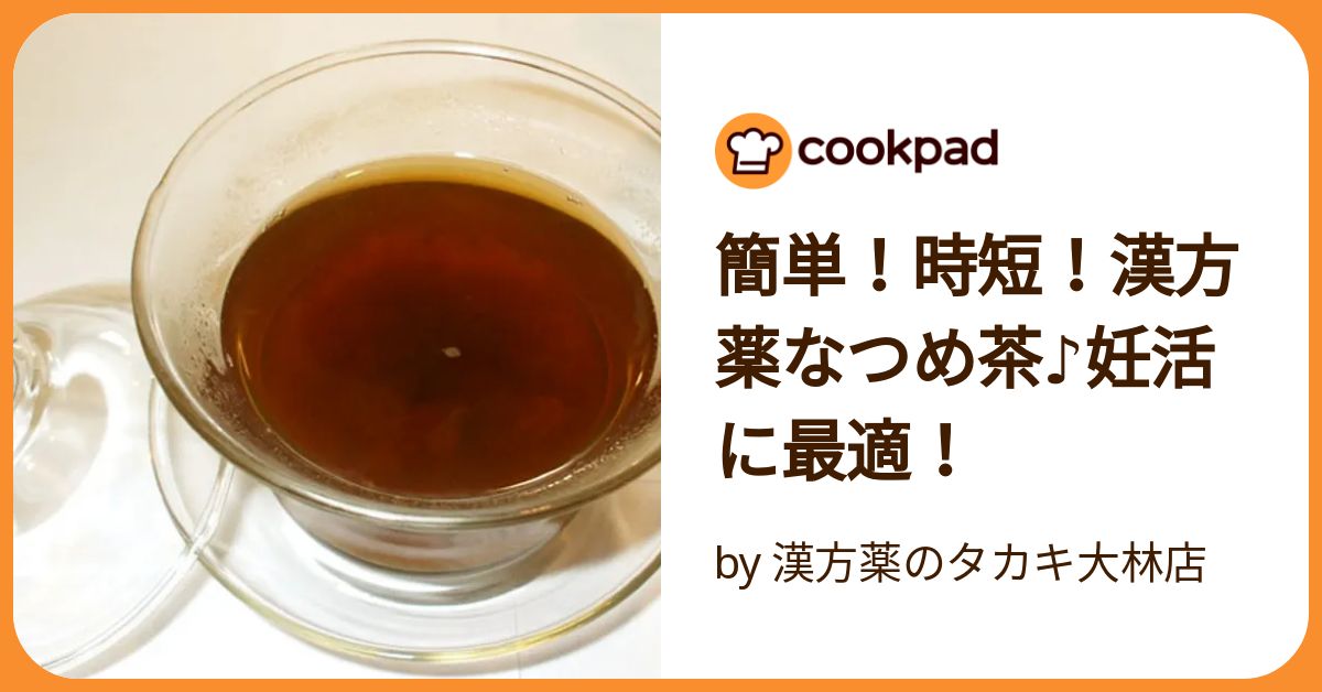 なつめ茶のおすすめ5選。ノンカフェインで飲みやすい！ - macaroni