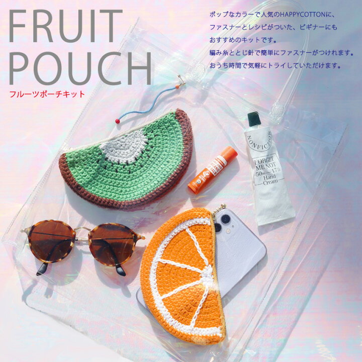 北欧模様がポップでかわいい かぎ針編みポーチの会Couturier クチュリエ フェリシモ 公式通販