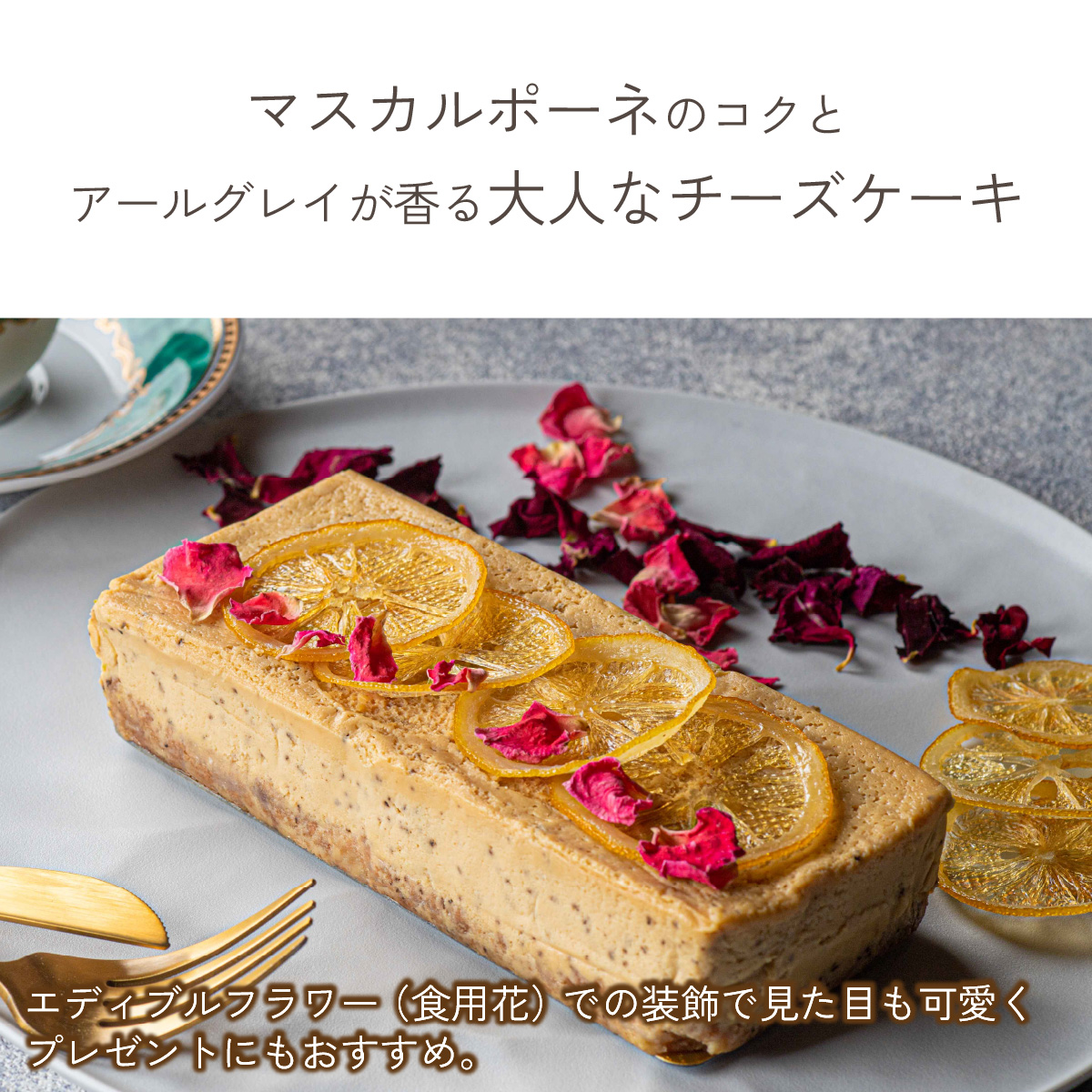 マスカルポーネクリームとフルーツのスコップケーキフードコーディネーターによる「クッキングアートサイト美膳」