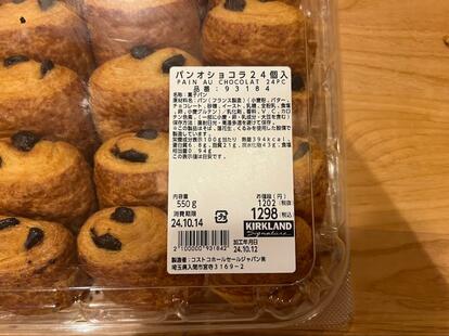 Menissez メニセーズ ミニパンの最新価格や割引 口コミ :コストコで在庫番