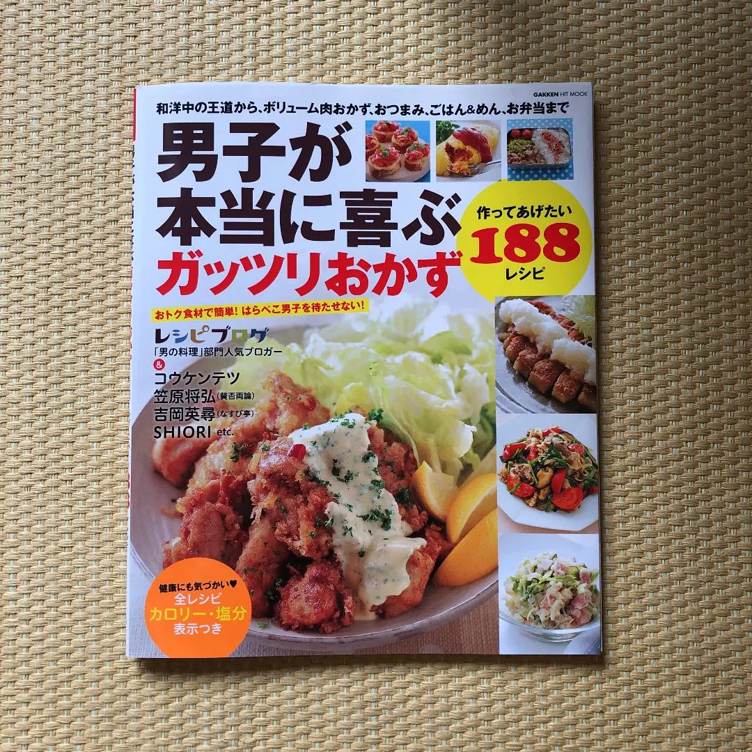 男性料理研究家が教える！彼氏が喜ぶ手料理３選 和食編ダイちゃん 公式ブログ