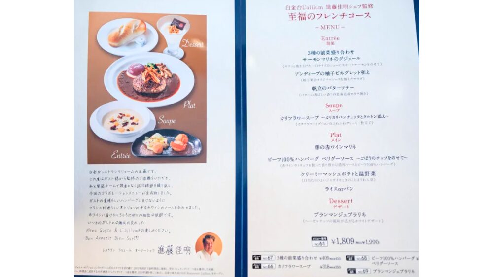 フレンチとイタリアンのコースの順番を知っていますか？ 60秒で身につく大人の良識検定MEN'S EX ONLINE