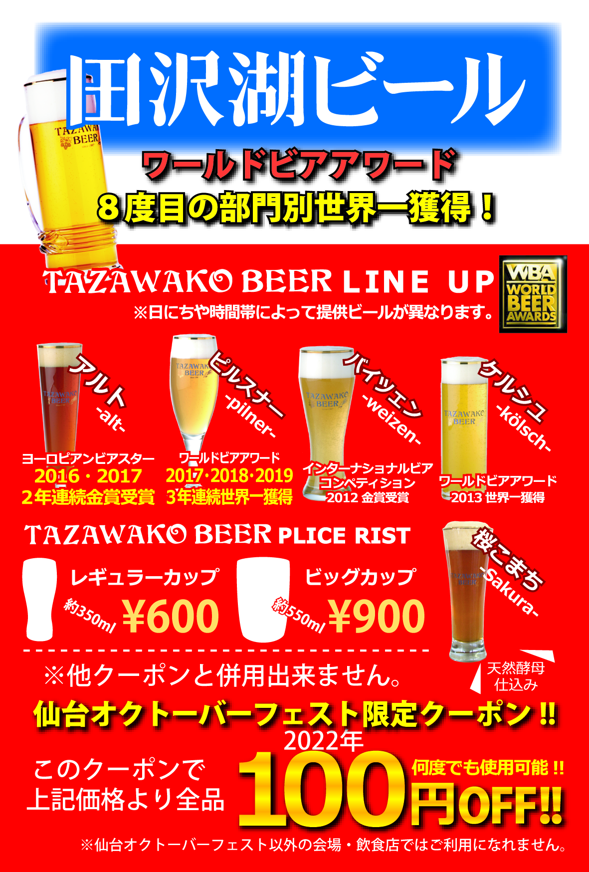 niko and」が、9月5日 金 から仙台市内で開催する仙台オクトーバーフェストのオフィシャルグッズを今年もプロデュース！株式会社アンドエスティHDのプレスリリース