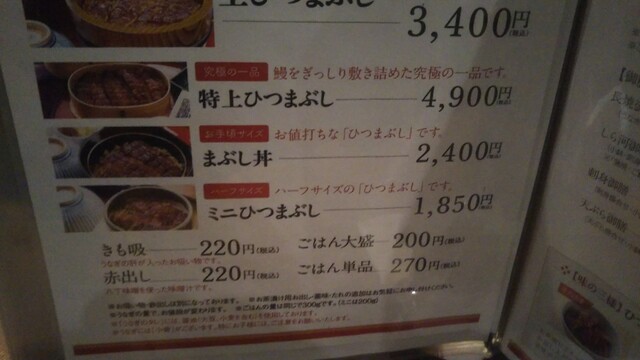 🍚 こんばんは❕しら河浄心本店です❕ 🔖しら河浄心本店限定メニュー ・中詰め特上うな丼 4,700円 うなぎ1尾丸々のどんぶりだよ！・中詰め特上うな重 6,000円 うなぎ1尾以上のお重だよ！ 贅沢したい時にいかがですか？💭💕 是非ご来店お待ちしてます