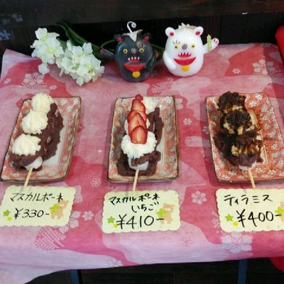 添加物を使わない大石田団子ヤマガタウェイ Webタウン情報