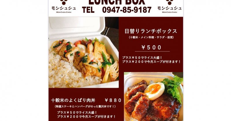 mon*chouchou モンシュシュ 安佐南区 カフェ・スイーツホットペッパーグルメ