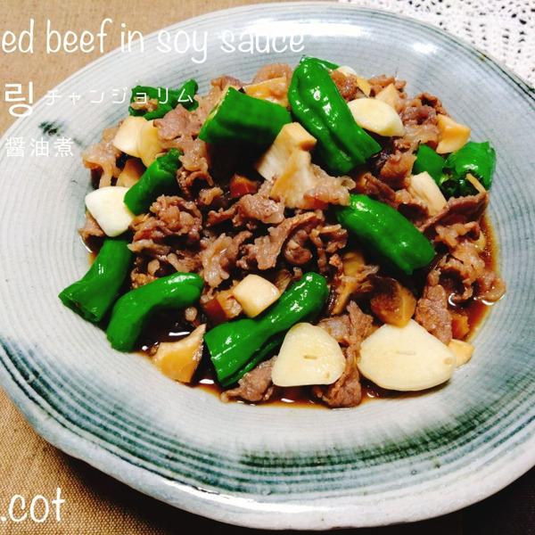 チャンジョリム レシピTikTok