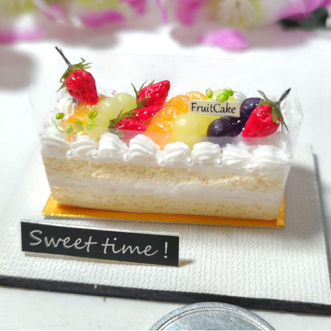 長方形フルーツケーキ大 洋菓子の森 MIGNON－みによん