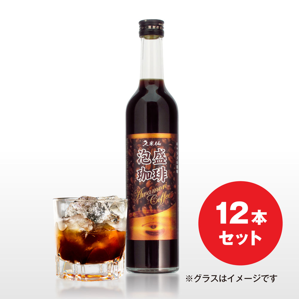 泡盛カクテル 比嘉 ひが のコーヒー 12度,300ml ハーフボトルリウボウ商事泡盛ストリート.net