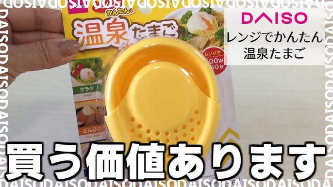 料理の基本！ レンジで作る半熟卵