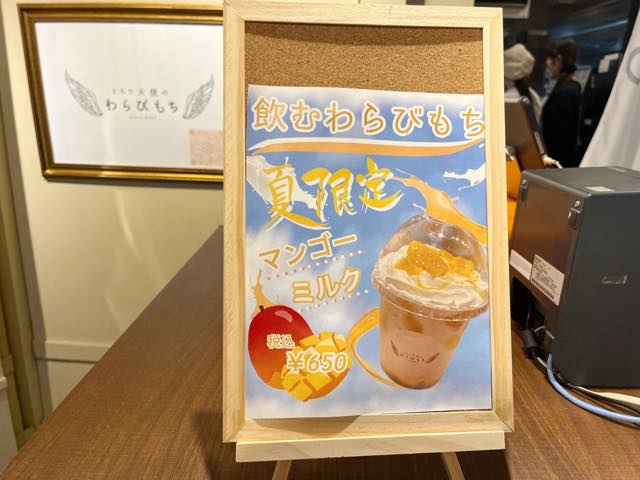 わらび餅ドリンク 飲むわらび餅 とは？全国のおすすめ店舗10選！ - コスパ部