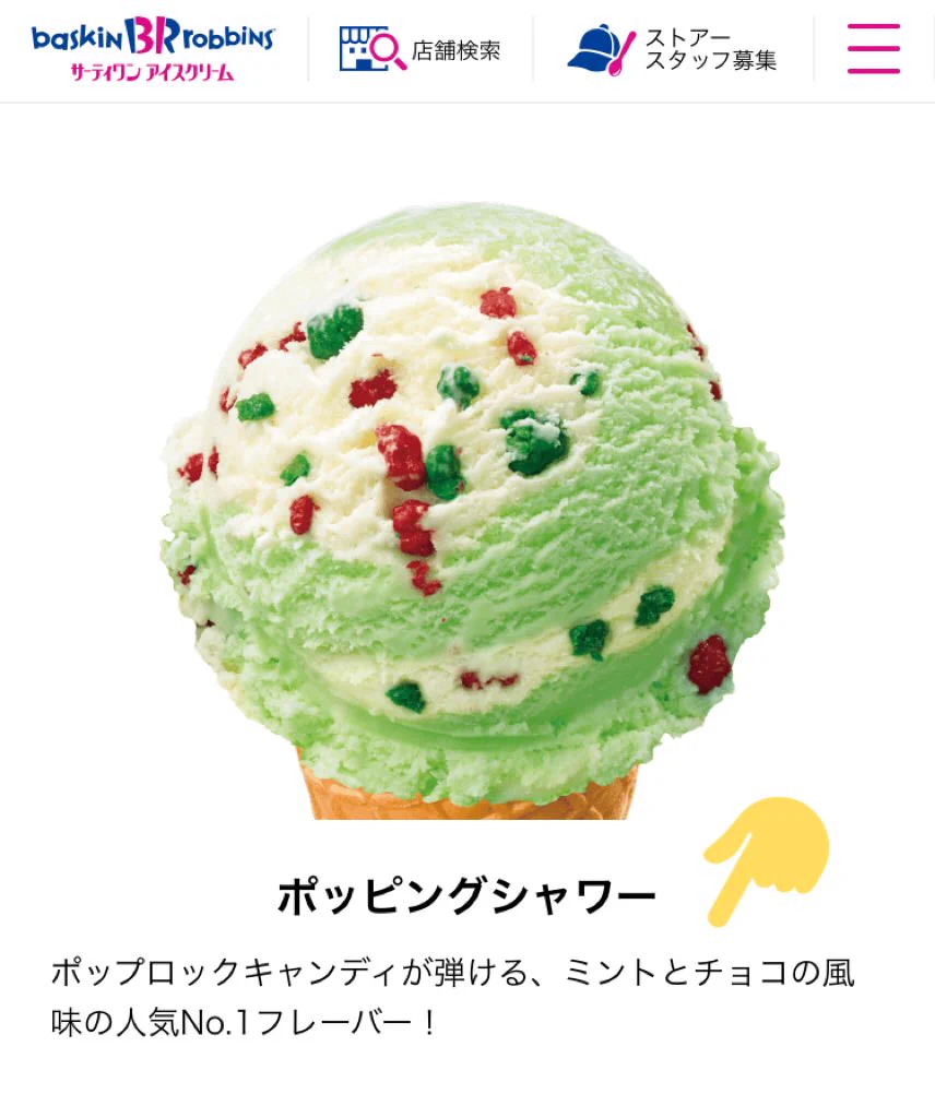 Amazon不二家 サーティワンチョコレート ポッピングシャワー風味 袋 17粒×18袋不二家チョコレート 通販